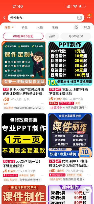 卖公开课，需求不小...#风向标-航海圈