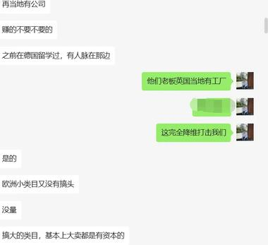 欧洲本土账号大面积扫号，中国法...#风向标-航海圈