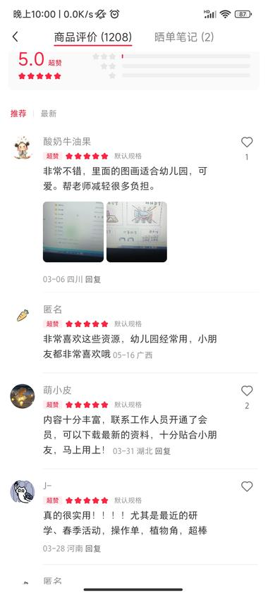 儿童绘本PDF，年费会员，销售…#风向标-搞钱风向标论坛-航海社群内容-航海圈