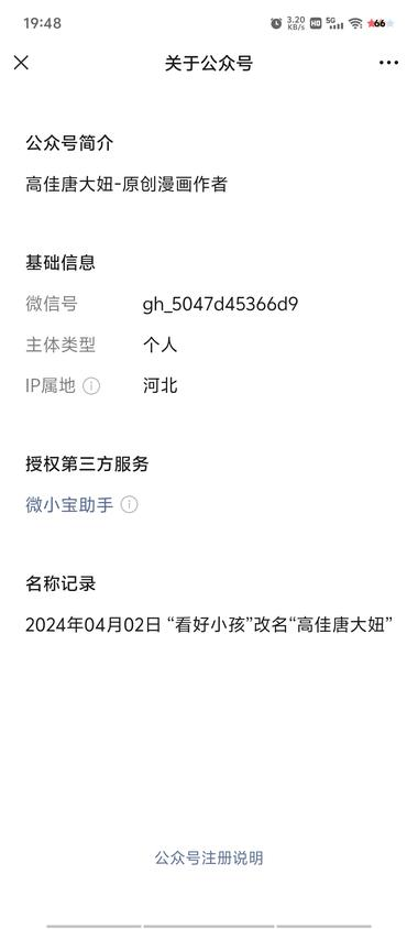 怼人的话做成小漫画，是个老号重...#风向标-航海圈