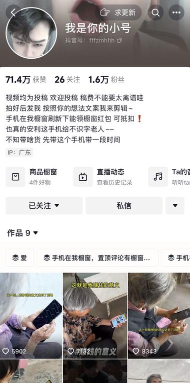 新奇特产品-老人视频手机 针对…#风向标-搞钱风向标论坛-航海社群内容-航海圈