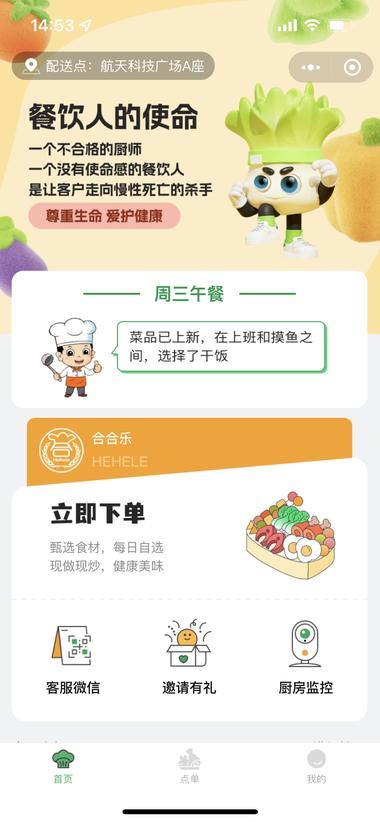 最近在公司楼下发现了一家利用互…#风向标-搞钱风向标论坛-航海社群内容-航海圈