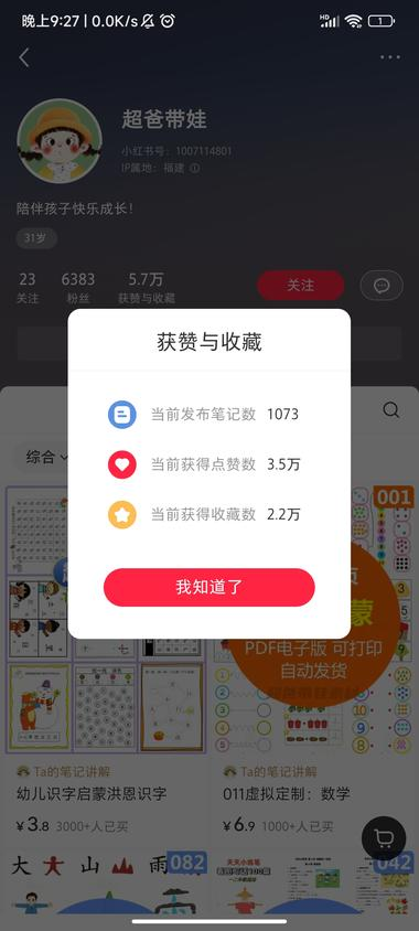 幼儿启蒙识字pdf，销售额10...#风向标-航海圈