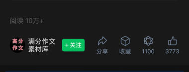 公众号专注作文素材领域也有不错...#风向标-航海圈