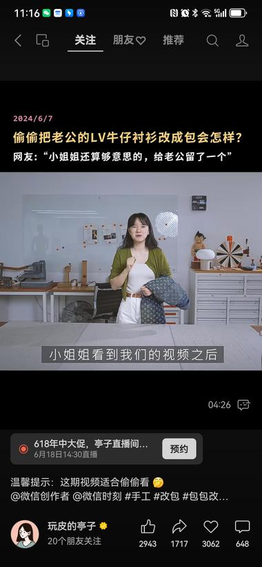 专业领域，通过视频号引流变现。…#风向标-搞钱风向标论坛-航海社群内容-航海圈
