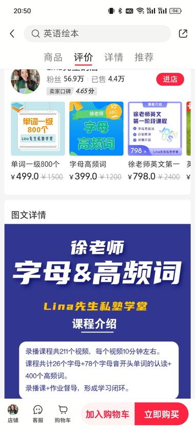 小红书一个卖英语单词相关课程的…#风向标-搞钱风向标论坛-航海社群内容-航海圈
