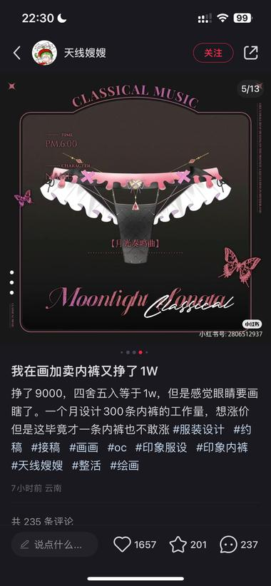 新的约稿方向 这种30/15元…#风向标-搞钱风向标论坛-航海社群内容-航海圈