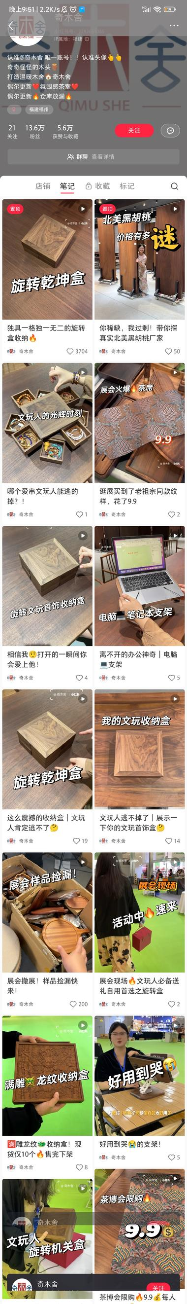 胡桃木乾坤盒，销售额100w+…#风向标-搞钱风向标论坛-航海社群内容-航海圈