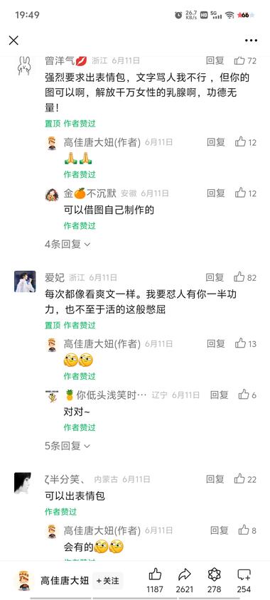 怼人的话做成小漫画，是个老号重启的，今….-航海圈