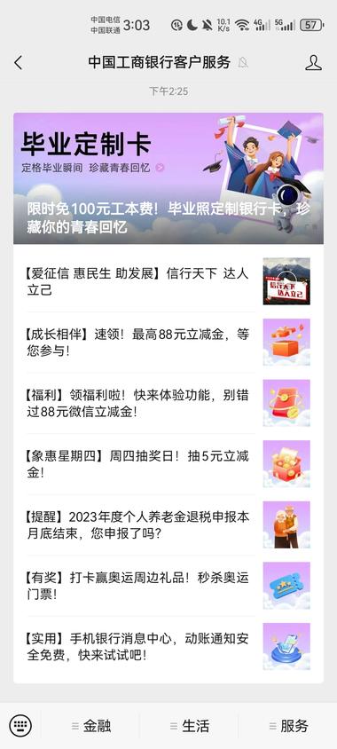 毕业照定制银行卡，挺有意思的今天….-搞钱风向标论坛-航海社群内容-航海圈