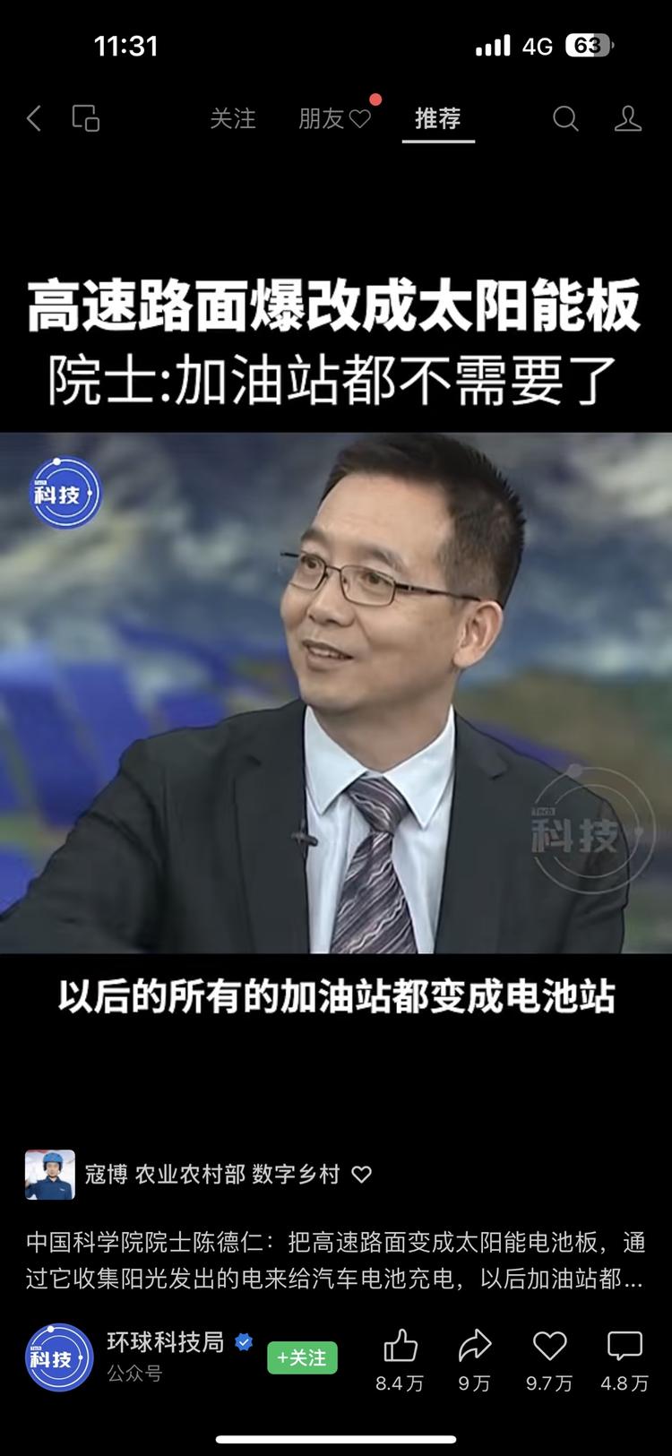 新能源未来可期呀开发完农村屋顶、….-搞钱风向标论坛-航海社群内容-航海圈