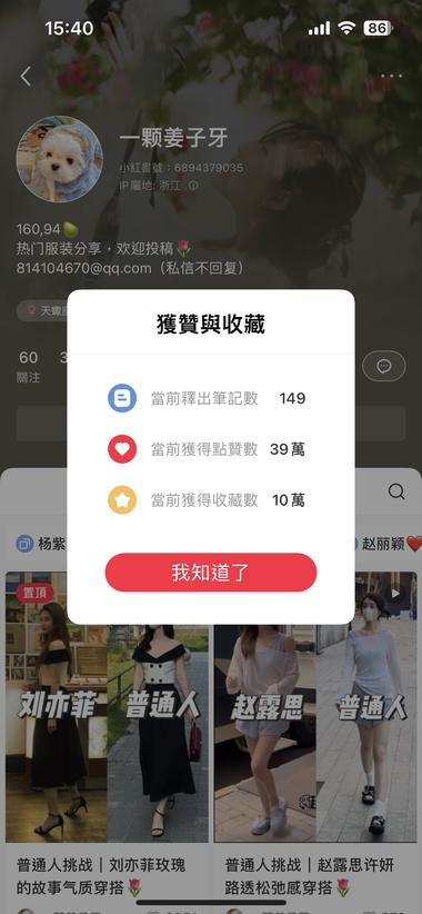 图片[3]-跟着明星同款穿搭 叠加热播剧的热度 笔记数….-网创风向标论坛-网络创业-网创圈