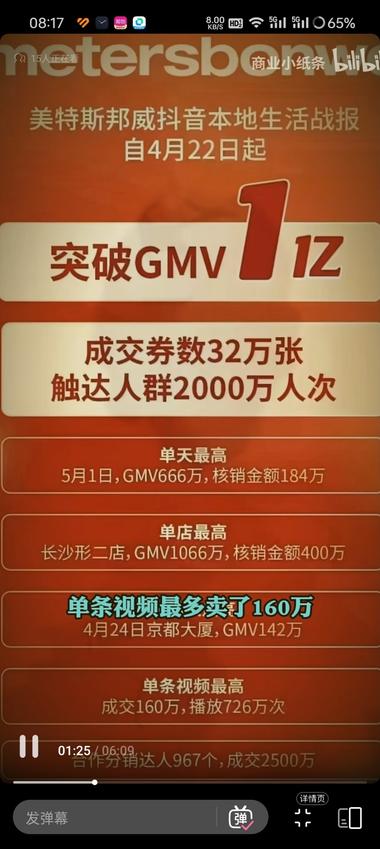 品牌搞本地生活，不会吃亏的。….-航海圈