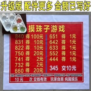 图片[2]-摆摊必赚钱的技术。
摸珠子 大家可以搜下….-网创风向标论坛-网络创业-网创圈