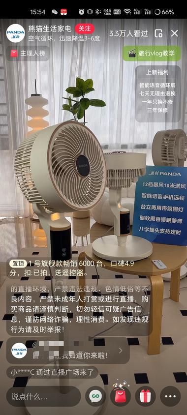 小红书卖风扇的，开着几台风扇，播放录音….-航海圈