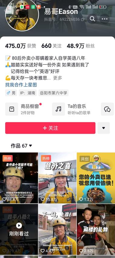 外卖小哥+英语流利口语+豪车（梦想）….-搞钱风向标论坛-航海社群内容-航海圈