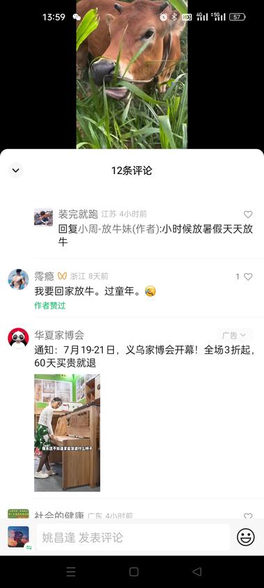 图片[2]-刷到一个只发牛吃草的视频号，第三条视….-网创风向标论坛-网络创业-网创圈