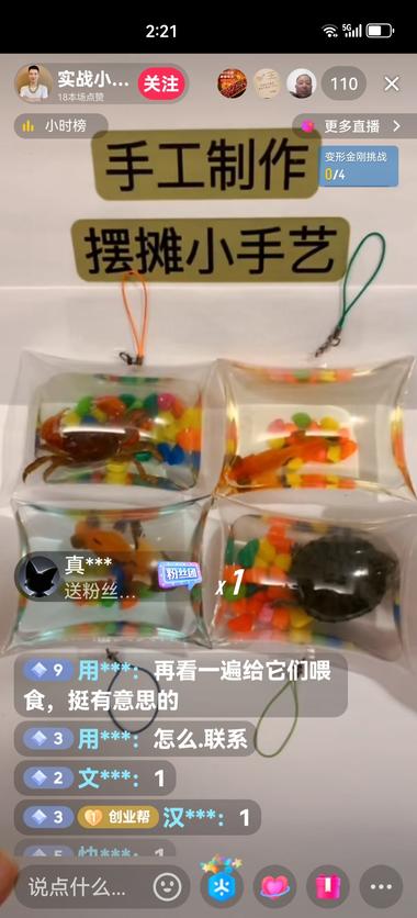 知识付费的另一种玩法这种小玩意，在….-搞钱风向标论坛-航海社群内容-航海圈