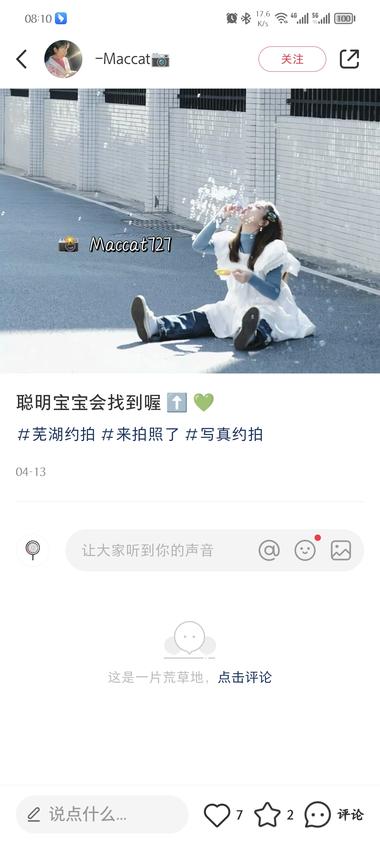 图片[3]-小红书平台，业余同城摄影师约拍，陪拍….-网创风向标论坛-网络创业-网创圈