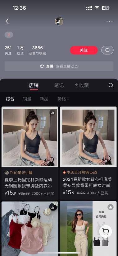 夏日小红书爆品…...#风向标-航海圈