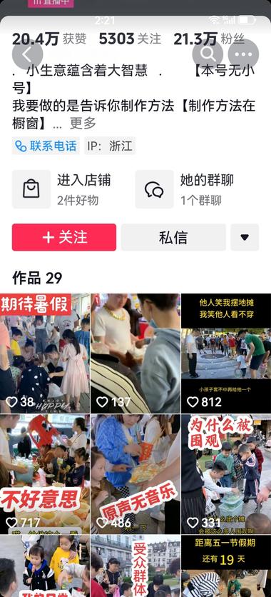 图片[2]-知识付费的另一种玩法
这种小玩意，在….-网创风向标论坛-网络创业-网创圈
