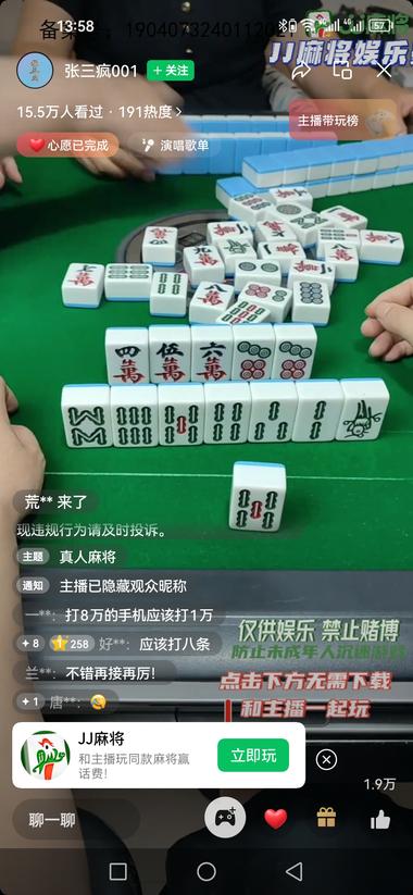 图片[2]-视频号采用真人棋牌麻将，场观流量大，….-网创风向标论坛-网络创业-网创圈
