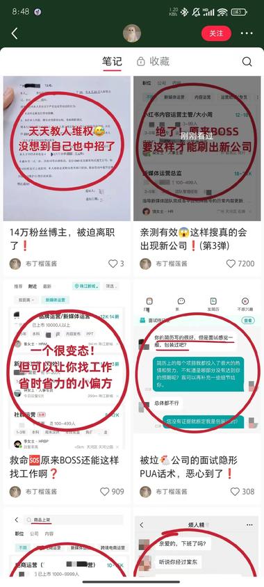 现在工作越来越难找，这个教如何找工作….-搞钱风向标论坛-航海社群内容-航海圈