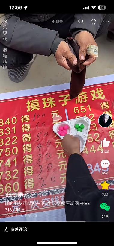 摆摊必赚钱的技术。摸珠子 大家可以搜下….-搞钱风向标论坛-航海社群内容-航海圈