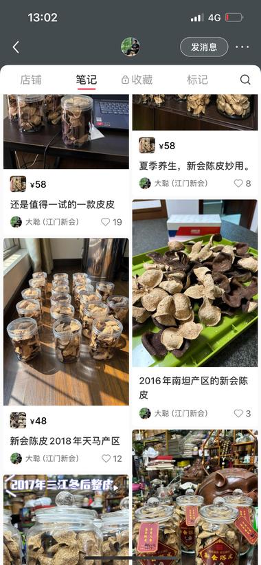 小红书+陈皮最近入夏，湿气重，大家….-航海圈