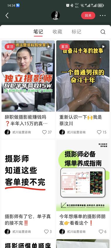 小红书平台有很多大学生接约拍单，数量….-航海圈