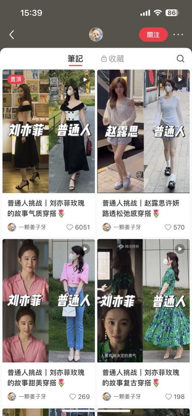 跟着明星同款穿搭 叠加热播剧的热度 笔记数….-搞钱风向标论坛-航海社群内容-航海圈