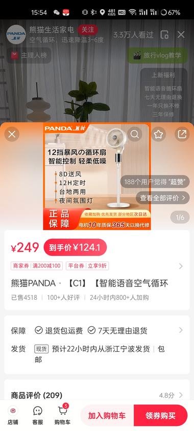 小红书卖风扇的，开着几台风扇，播放录音….-航海圈