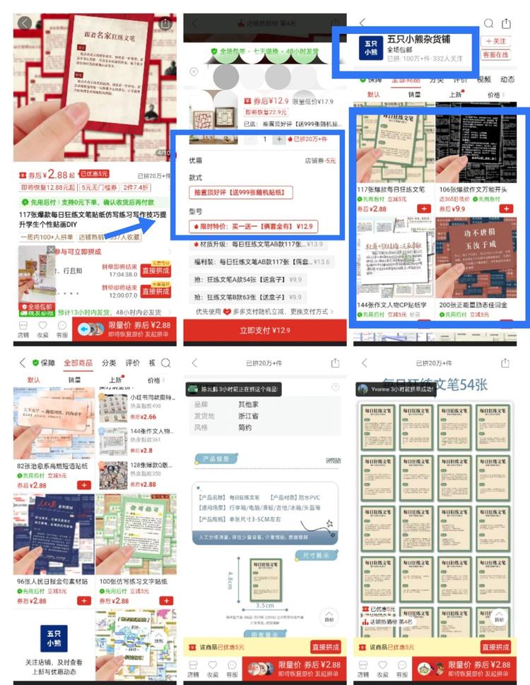 拼多多相关防水Pvc小卡牌产品已售….-搞钱风向标论坛-航海社群内容-航海圈