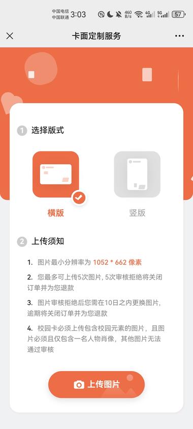 图片[2]-毕业照定制银行卡，挺有意思的
今天….-网创风向标论坛-网络创业-网创圈