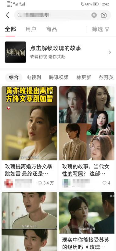 热播剧剧评，最近玫瑰的故事..#风向标-搞钱风向标论坛-航海社群内容-航海圈