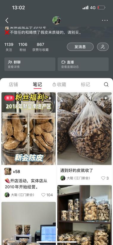 小红书+陈皮最近入夏，湿气重，大家….-航海圈