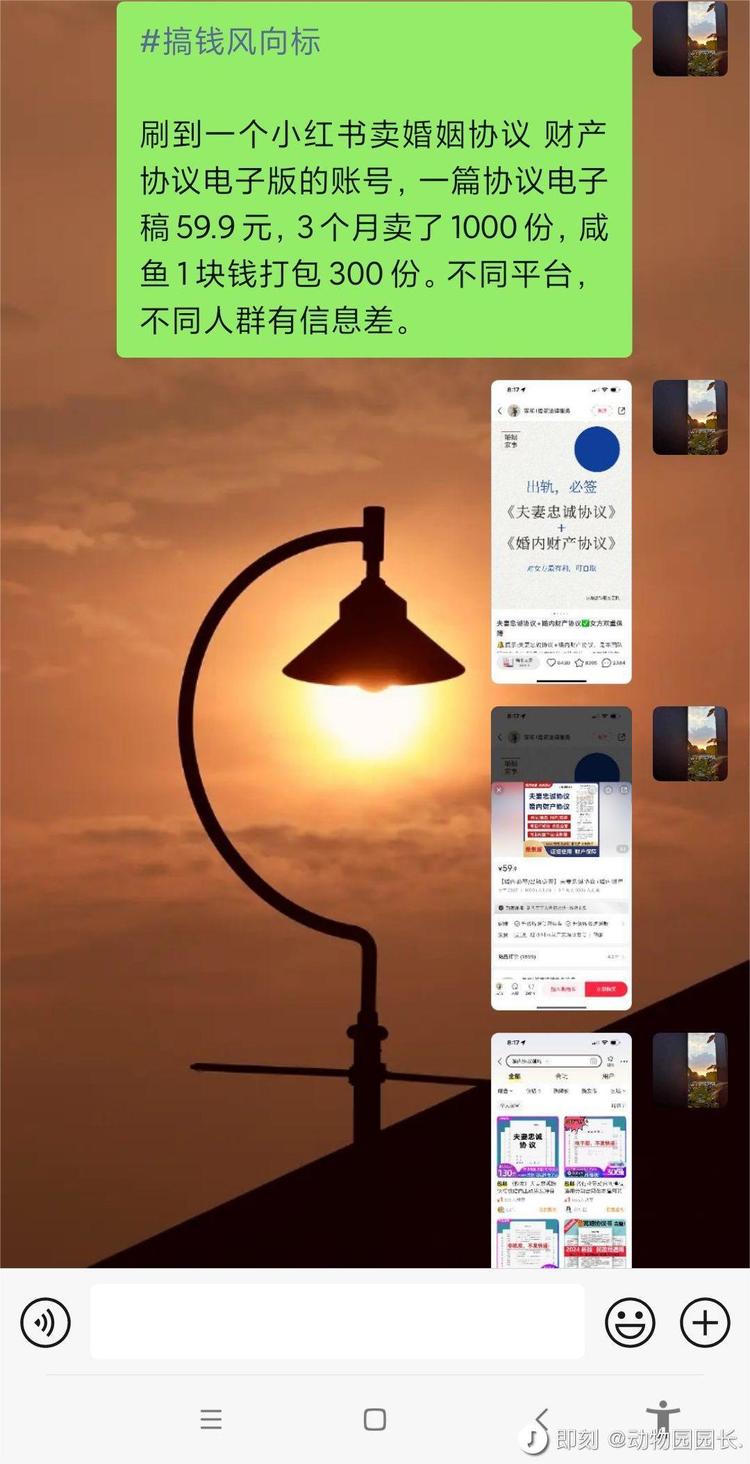 跨平台内容满足信息差需求，..#风向标-航海圈