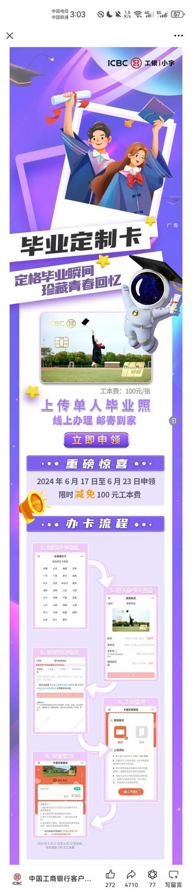 图片[3]-毕业照定制银行卡，挺有意思的
今天….-网创风向标论坛-网络创业-网创圈