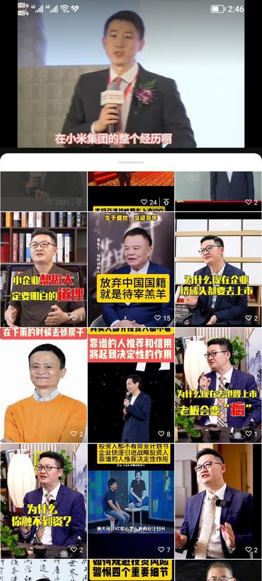 视频号发一些名人视频，挂的车卖一些名….-搞钱风向标论坛-航海社群内容-航海圈