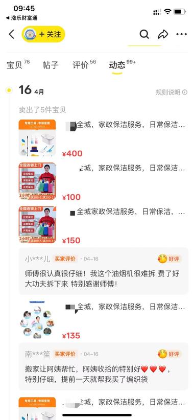 图片[2]-闲鱼流量还不错，可以和同城生意结合起….-网创风向标论坛-网络创业-网创圈