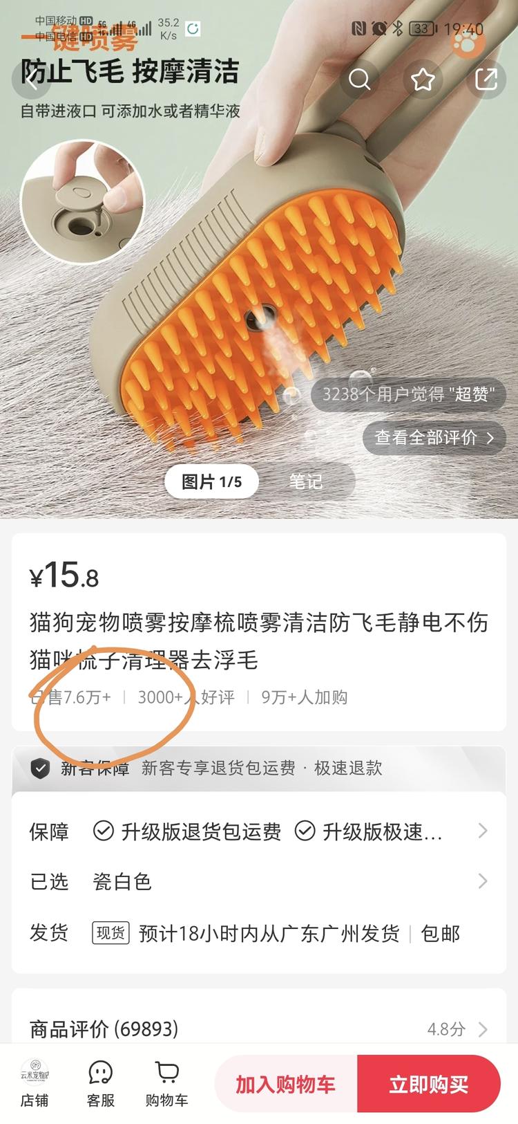 宠物毛刷在小红书的数据也太好了，不知….-航海圈