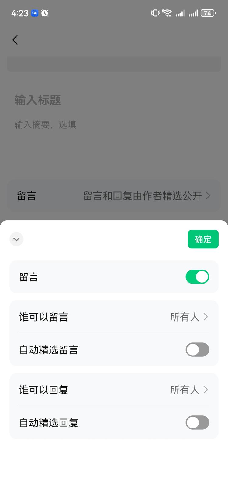 公众号留言功能逐步放开中，三年没更新….-搞钱风向标论坛-航海社群内容-航海圈