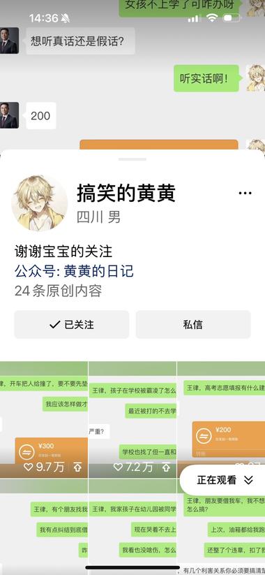 模仿专业人士问题，用于引流这个号….-搞钱风向标论坛-航海社群内容-航海圈