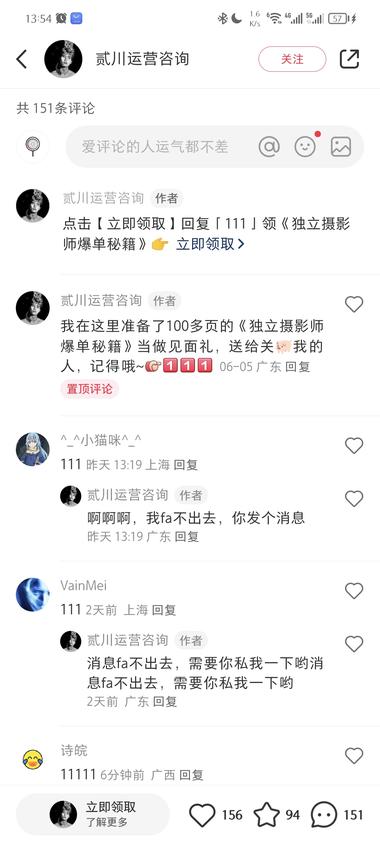 小红书平台有很多大学生接约拍单，数量….-搞钱风向标论坛-航海社群内容-航海圈
