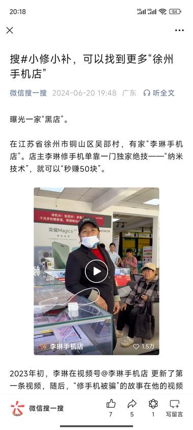 微信搜一搜附近流量入口，经常推《小修….-搞钱风向标论坛-航海社群内容-航海圈