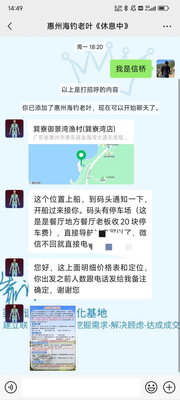 在B站上刷到的一个视频，专门讲惠州海钓….-搞钱风向标论坛-航海社群内容-航海圈