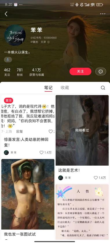 ai绘画的新赛道？主要小红书还不限流….-搞钱风向标论坛-航海社群内容-航海圈
