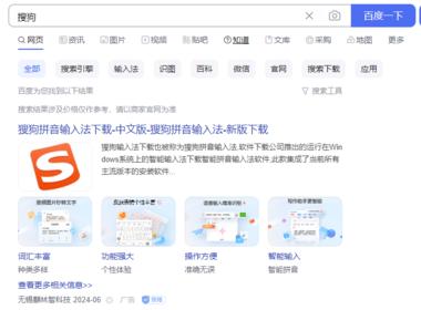 图片[3]-最近，360 的推广力度是不是挺大的，….-网创风向标论坛-网络创业-网创圈