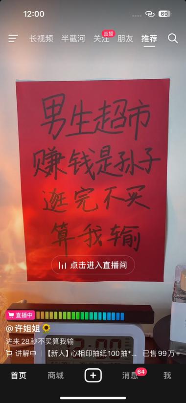 这种直播间超级好搭建，氛围..#风向标-航海圈