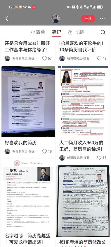 追【玫瑰的故事】利用热点话..#风向标-航海圈